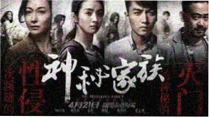 预约放映宣传图